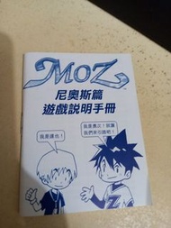 moz召喚王  尼奧斯篇 遊戲說明手冊 只限官塘交收