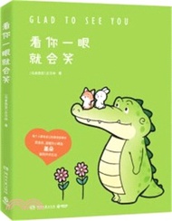 看你一眼就會笑：Buddy Gator蓋朵短尾鱷漫畫暖心上市（簡體書）