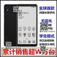 Hisense/海信 a2pro海信A5 A5pro經典黑白A5procc水墨屏護眼手機