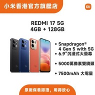 Redmi 17 5G 4G + 128G 智能手機 黑色 MZB0PC5EN