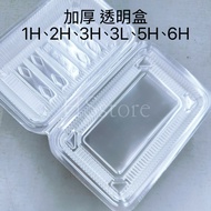 Made In Taiwan Thickened Transparent Box 1H 2H 3H 3L 5H 6H 1H 2H 3H 5H 6H Food Container