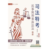 2024 Civil Procedure Law Major Ideas Question Bank (Judicial 5th Class/Original Special 5th Class/Di