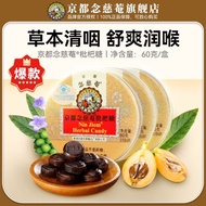 Imported Kyoto Nianci'an Loquat Candy Soothing Soothing Throat Loquat Loquat Loquat Loquat Loquat Lo
