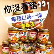 🔥On Sale, 63 Yuan Per Can🔥HiPP-Organic Fruit/Vegetable Puree Non-staple Food