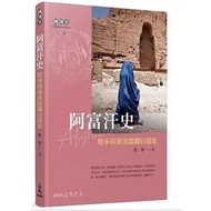 < Brand New.Ready Stock > History of Afghanistan: War and Poor Country (Second Edition)