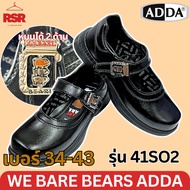ADDA WE BARE BEARS Student Shoes Model 41S02 No. 34-43