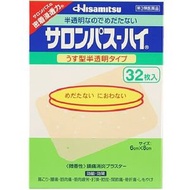 久光製藥 撒隆巴斯 鎮痛貼 半透明 32片【第3類醫藥品】