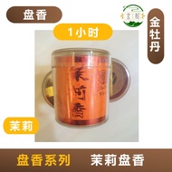 Golden Peony-Floral Flavor Pan Fragrance (1 Hour) INCENSE COIL- (Floral Flavor Series)