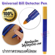 Fake Counterfeit Forged Note Money Cash Currency Detector Checker Pen ปากกาตรวจแบงค์ปลอม ใช้ปากกาขีด