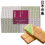 [週末 激減]日本 祇園辻利 祇園の小路 抹茶忌廉夾心煎餅 禮盒 (1盒7件)【市集世界 - 日本市集】此日期前最佳：2026年10月17日
