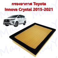 กรองอากาศเครื่อง โตโยต้า อินโนว่า คริสตัล Toyota Innova Crystal ปี 2015-2021