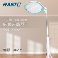 【RASTO】AZ6 四段伸縮加長180度摺疊零死角捕蚊拍