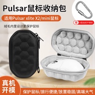 Suitable for Pulsar X2 Mouse Bag pulsar V2mini Storage Box Wireless Game Gaming X2mini Mini Mouse St