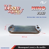 ไส้ออยคูลเลอร์ // OIL COOLER // HINO // FB4J-JO5C / FM3M-WO6E / FM3M-WO7C/HO7D /EM100 * ของแต่ง รถบ