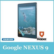 『PHOENIX』高流速 HTC NEXUS 9 專用 保護貼 濾藍光 亮面 螢幕貼