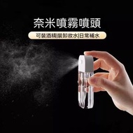 A38- (38ml*2個裝) 納米級噴霧噴頭  卡片式噴霧樽 超細霧噴霧瓶 多用途按壓式高壓力噴霧瓶 酒精可用 化妝補水用噴水壺