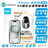 Oweida 9H非滿版螢幕保護貼玻璃貼，適用於iPhone 15 14 13 12 Xs Plus Pro Max，高清防刮，簡易安裝 1個