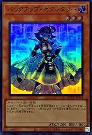 遊戲王 QCCU-JP094 備份秘書 SR 面閃 QCCU-JP094 Quarter Century Chronicle side:UNITY card