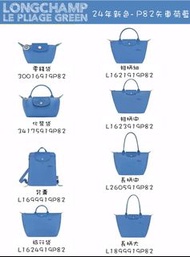 Longchamp 代購 官網款 有折 香港 現貨