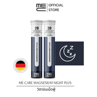 ME CARE Magnesium Night Plus วิตามินเม็ดฟู่ 2 หลอด กลิ่นบลูเบอร์รี่