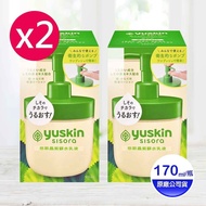 【Yuskin 悠斯晶】 紫蘇水乳液 170mlx2瓶 (液壓瓶) 無香料.無色素