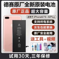 現貨蘋果x電池適用德賽原廠原裝iPhone12/XSmax/11pro/7plus/8p手機6S