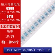 MELF0309 0411 Chip Wafer Resistor Cylindrical Resistor 1R 1.5 R 2.2 R 3R 4.7 R 5.1 R