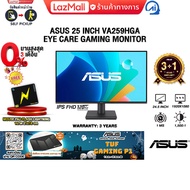 [ผ่อน 0% 3 ด.]ASUS 25 INCH VA259HGA EYE CARE GAMING MONITOR/ประกัน3Years