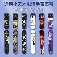 Suitable for Little Genius Phone Watch Strap Q2A/D2/U3Z5/Z6SZ7Z8Z9Z10Z1SQ1Rz1yD2