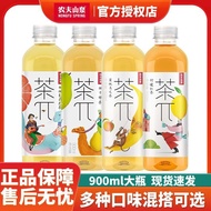 农夫山泉茶派茶兀500ml/900ml大瓶柠檬乌龙红茶蜜桃茉莉柚子茶Nongfu Spring Tea Pie Tea 500ml/9rero