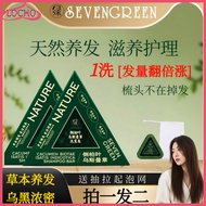 Seven Green Shampoo Soap Seven Green Shampoo Soap with Platycladus Arborvitae Leaves and Usamian Gra