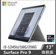 Microsoft微軟Surface Pro9(i5/16G/256G薄觸平筆電（無配件）