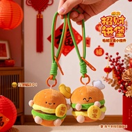 Keychain Keychain Lucky Fortune Plush Burger Doll Keychain Cute Doll Bag Hanging Small Jewelry Keych