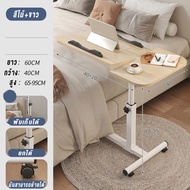 โต๊ะข้างเตียง โต๊ะทานข้าวผู้ป่วย มันขยับได้มีล้อ โต๊ะวางคอม โต๊ะคอมข้างเตียง 60x40cm โต๊ะข้างเตียงนอ