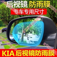 Tainan Kia Rearview Mirror Waterproof Film Kx3 Kx5 Fcrte K5 K4 K3 K2 Sportage Rainproof