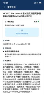 康城Lohas park商場
