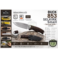 BUCK 853 SELKIRK Small Survival Knife {0853BRS-11109}#มีดใบตาย ใบมีดยาว 4 นิ้ว
