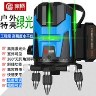 [Taohao Goods] Infrared Level Green Light Level High Precision Automatic Leveling Laser Level Strong