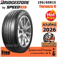 BRIDGESTONE ยางรถยนต์ ขอบ 15 ขนาด 195/65R15 รุ่น TURANZA 6 - 1 เส้น (ปี 2026)
