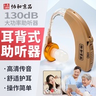 协和京品助听器老年人专用重度耳聋耳背式无线隐形充电式助听器电池长续航大功率单耳升级款