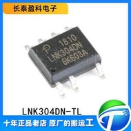 原裝正品 貼片 LNK304DN-TL SOIC-7 開關電源芯片AC/DC開關轉換器