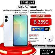 Samsung Galaxy A06 6+128GB | 5G ชาร์จเร็ว 25W จอ 6.7 นิ้ว ลื่นๆ รุ่นล่าสุดปี 2025