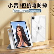 ipad air 5 case ipad air 6 case 2025 Suitable for ipad11 Generation Protective Case 720 Rotating air