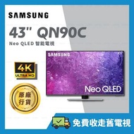 Samsung - 43" Neo QLED 4K QN90C 43吋 智能電視 【原廠行貨】QA43QN90CAJXZK 43QN90C QN90C