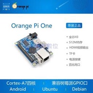 婷婷數位  orangepi orange pi one 開源開發板全志H3 香橙派 Android Linux
