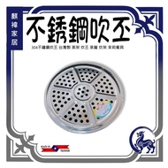< Qiqi Home Furnishing > 304 Stainless Steel Cynical Taiwan-Made Steaming Rack Steamer Cooking Jasm
