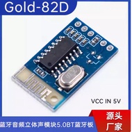 Gold-82D bluetooth Audio module bluetooth Power Amplifier Board 5V 12V 5.0 bluetooth module