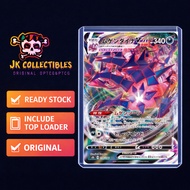 PTCG [ Eternatus VMAX / ムゲンダイナVMAX 110/184 RRR ] [S8b] VMAX Climax Pokemon Card [JPN]