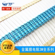 Brand New3W Metal Film Resistor Precision1% 51k/62k/75k/100k/430k Precision Metal Film Resistor
