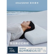 Yaduo Planet Memory Foam Pillow Hotel Pillow Memory Pillow Cervical Spine Pillow Adult Student Men W